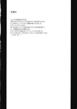 Page 3 of Hidoi Kotoni Natta