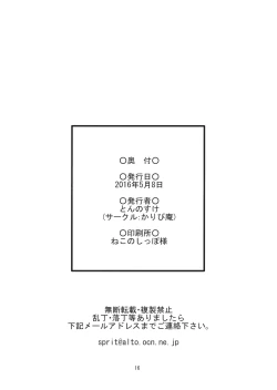 Page 17 of Kanchi no Gohoubi