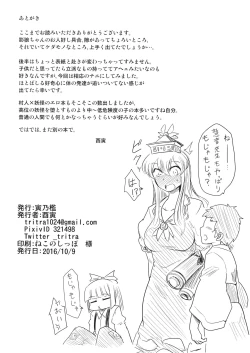 Page 21 of Mayoigo to Loup-Garou