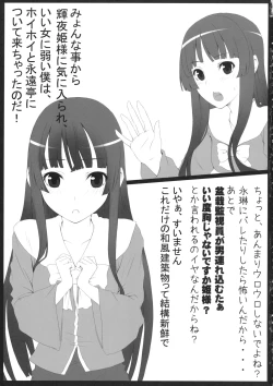 Page 2 of Touhou Hime Renbo