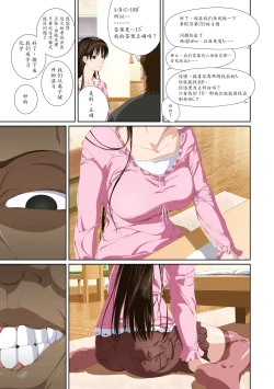 Page 15 of Koibito ja...nai. Seto Karen Hen