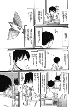 Page 104 of COMIC Megastore DEEP Vol. 10