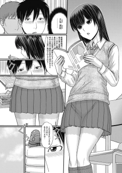 Page 105 of COMIC Megastore DEEP Vol. 10