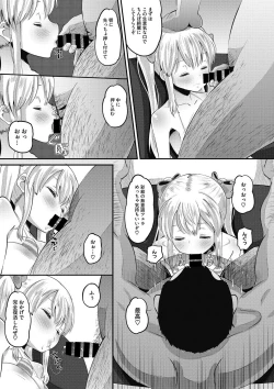 Page 138 of COMIC Megastore DEEP Vol. 10