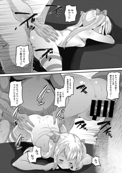 Page 141 of COMIC Megastore DEEP Vol. 10