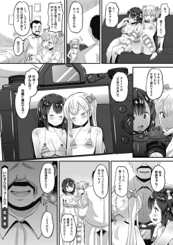 Page 143 of COMIC Megastore DEEP Vol. 10