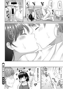 Page 183 of COMIC Megastore DEEP Vol. 10