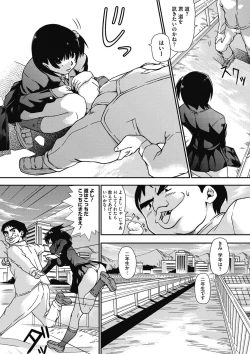 Page 186 of COMIC Megastore DEEP Vol. 10