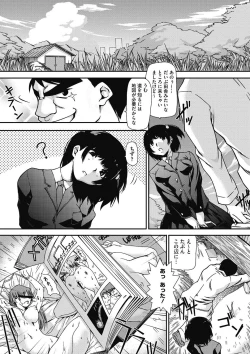 Page 187 of COMIC Megastore DEEP Vol. 10