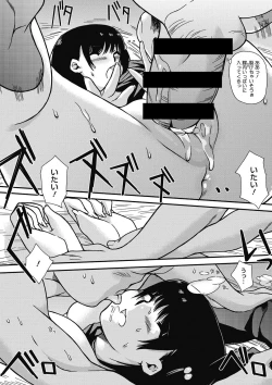 Page 199 of COMIC Megastore DEEP Vol. 10