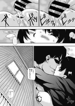 Page 210 of COMIC Megastore DEEP Vol. 10