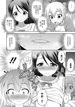 Page 27 of COMIC Megastore DEEP Vol. 10