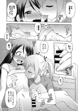 Page 35 of COMIC Megastore DEEP Vol. 10