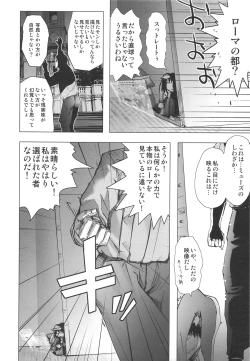 Page 11 of DEADLY Riku Tsuu Vol. 2