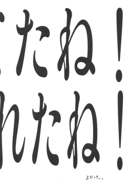 Page 29 of DEADLY Riku Tsuu Vol. 2