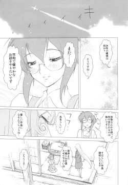 Page 40 of DEADLY Riku Tsuu Vol. 2