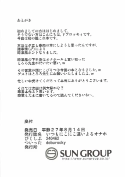 Page 16 of Itsumo Nikoniko Haiyoru Onaho