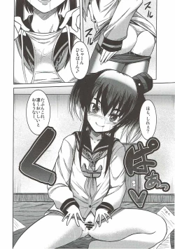 Page 5 of Itsumo Nikoniko Haiyoru Onaho
