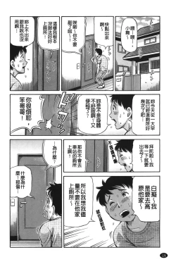Page 127 of zemen. shisutemu | 灼熱精液．淫妹體制