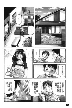 Page 129 of zemen. shisutemu | 灼熱精液．淫妹體制