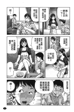 Page 132 of zemen. shisutemu | 灼熱精液．淫妹體制