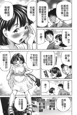 Page 160 of zemen. shisutemu | 灼熱精液．淫妹體制