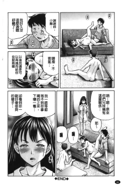 Page 181 of zemen. shisutemu | 灼熱精液．淫妹體制