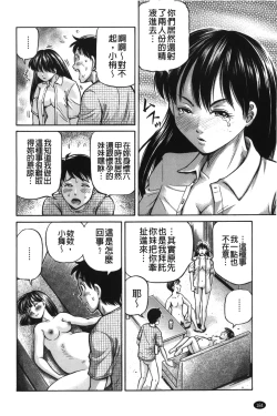 Page 185 of zemen. shisutemu | 灼熱精液．淫妹體制