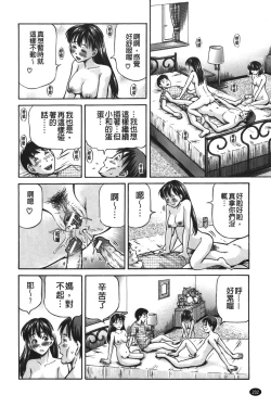 Page 203 of zemen. shisutemu | 灼熱精液．淫妹體制