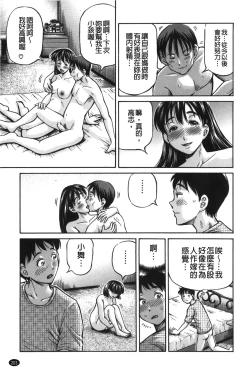 Page 204 of zemen. shisutemu | 灼熱精液．淫妹體制