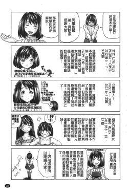 Page 216 of zemen. shisutemu | 灼熱精液．淫妹體制