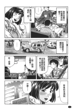 Page 31 of zemen. shisutemu | 灼熱精液．淫妹體制