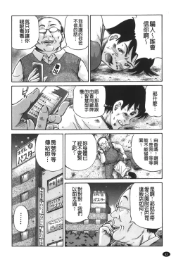Page 43 of zemen. shisutemu | 灼熱精液．淫妹體制