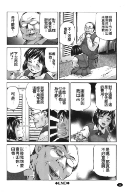 Page 61 of zemen. shisutemu | 灼熱精液．淫妹體制