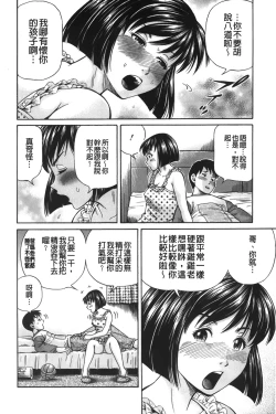 Page 67 of zemen. shisutemu | 灼熱精液．淫妹體制
