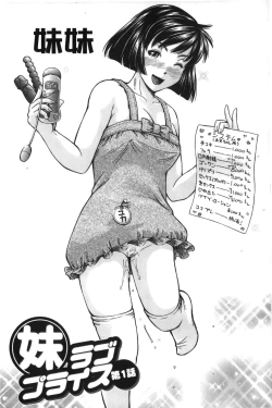 Page 6 of zemen. shisutemu | 灼熱精液．淫妹體制