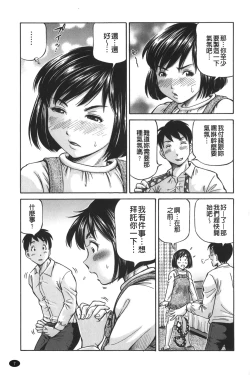 Page 8 of zemen. shisutemu | 灼熱精液．淫妹體制