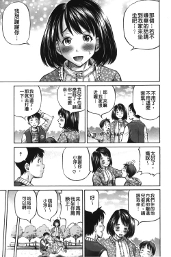 Page 98 of zemen. shisutemu | 灼熱精液．淫妹體制