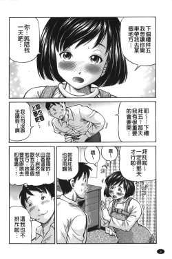 Page 9 of zemen. shisutemu | 灼熱精液．淫妹體制