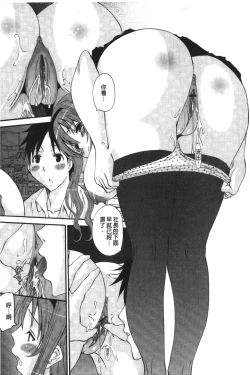 Page 102 of OjouFirst make Love Lady | 大小姐的初次體驗