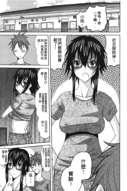 Page 112 of OjouFirst make Love Lady | 大小姐的初次體驗