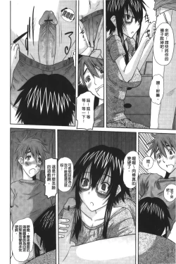 Page 113 of OjouFirst make Love Lady | 大小姐的初次體驗