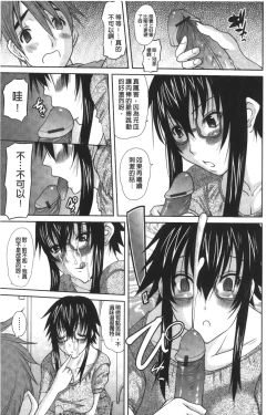 Page 114 of OjouFirst make Love Lady | 大小姐的初次體驗