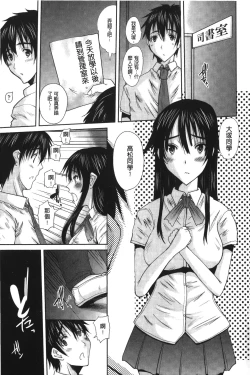 Page 128 of OjouFirst make Love Lady | 大小姐的初次體驗