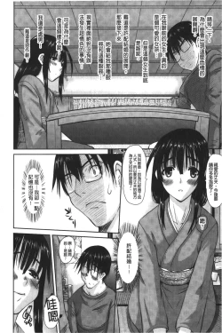 Page 145 of OjouFirst make Love Lady | 大小姐的初次體驗