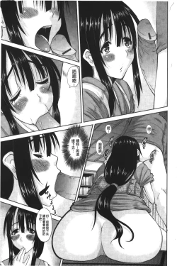 Page 152 of OjouFirst make Love Lady | 大小姐的初次體驗