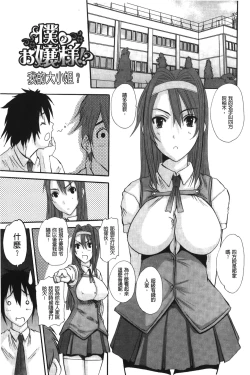 Page 40 of OjouFirst make Love Lady | 大小姐的初次體驗