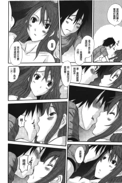 Page 45 of OjouFirst make Love Lady | 大小姐的初次體驗