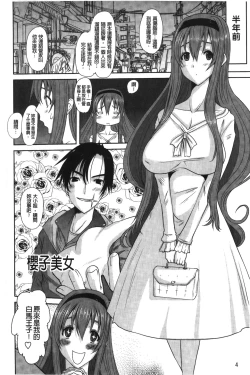 Page 5 of OjouFirst make Love Lady | 大小姐的初次體驗