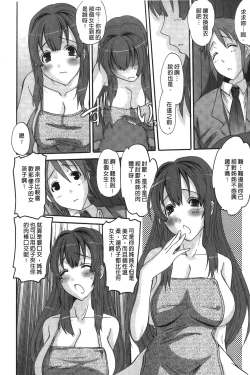 Page 79 of OjouFirst make Love Lady | 大小姐的初次體驗